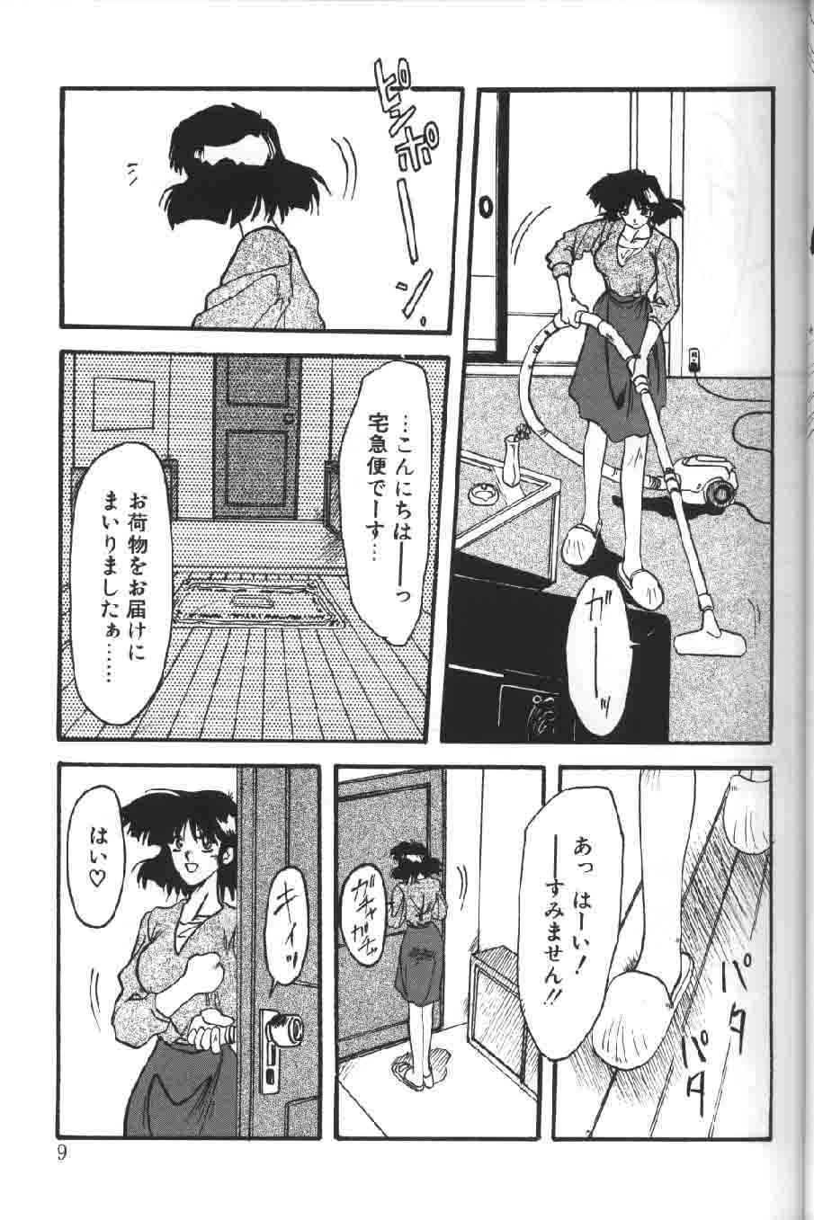 Hiiro no Koku 1 page 10 full
