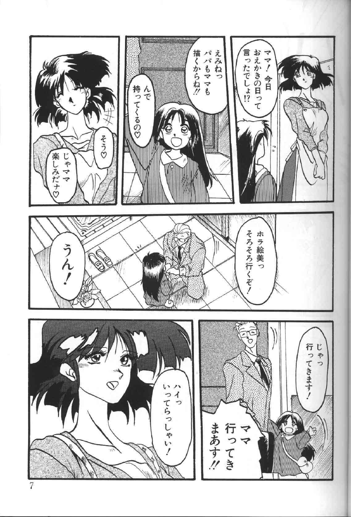 Hiiro no Koku 1 page 8 full
