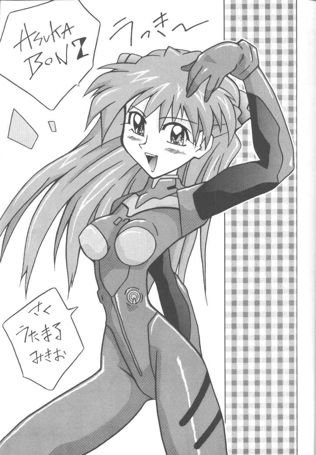 Asuka-bon 2 page 2 full