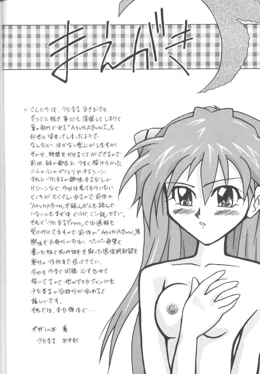 Asuka-bon 2 page 3 full