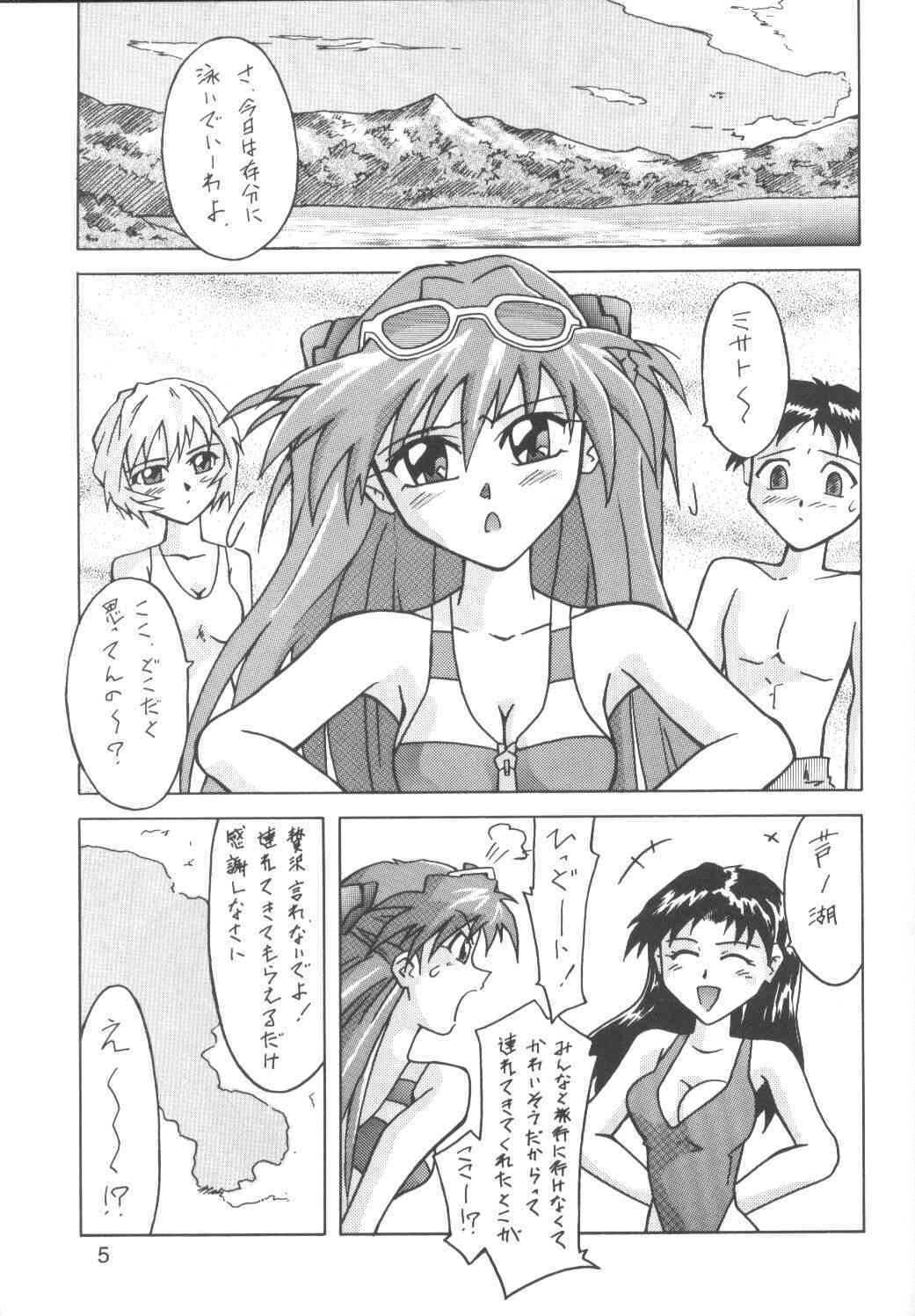 Asuka-bon 2 page 4 full