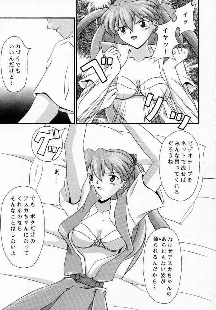 Asuka to Etchi na Dokusha-tachi; Technical PC 4 page 10 full