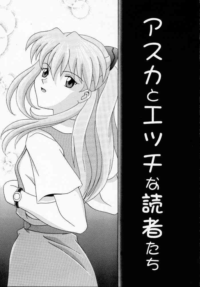 Asuka to Etchi na Dokusha-tachi; Technical PC 4 page 2 full