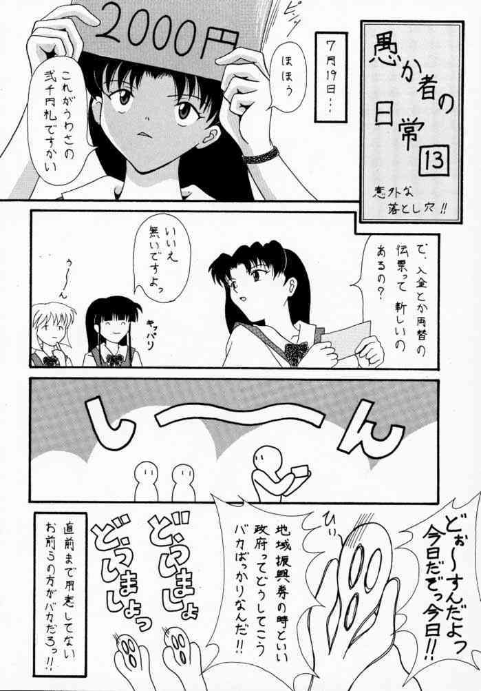 Asuka to Etchi na Dokusha-tachi; Technical PC 4 page 5 full