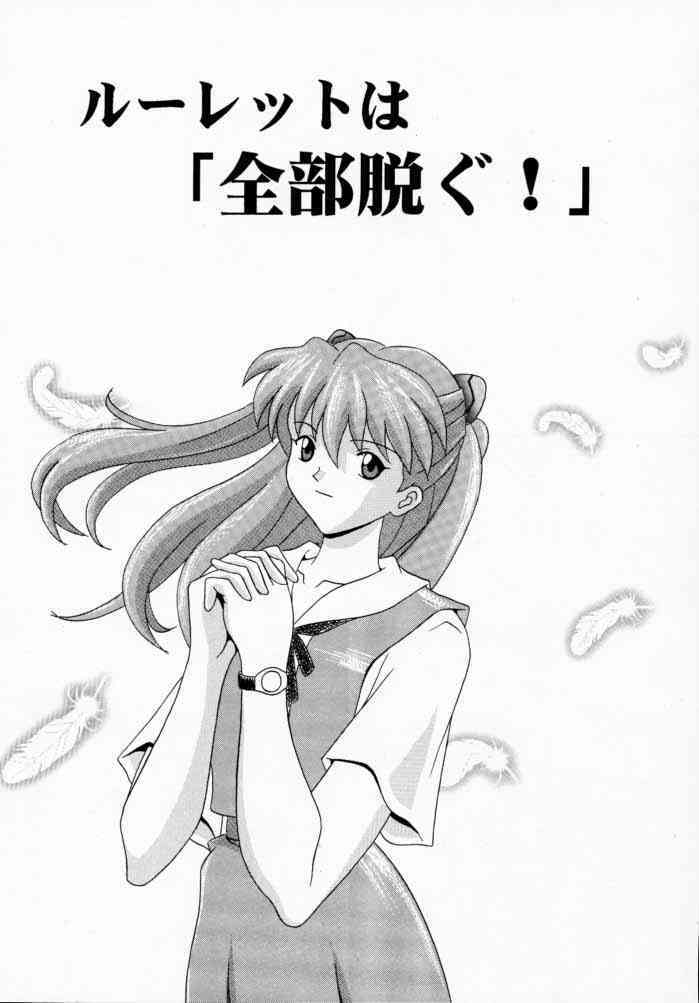 Asuka to Etchi na Dokusha-tachi; Technical PC 4 page 6 full