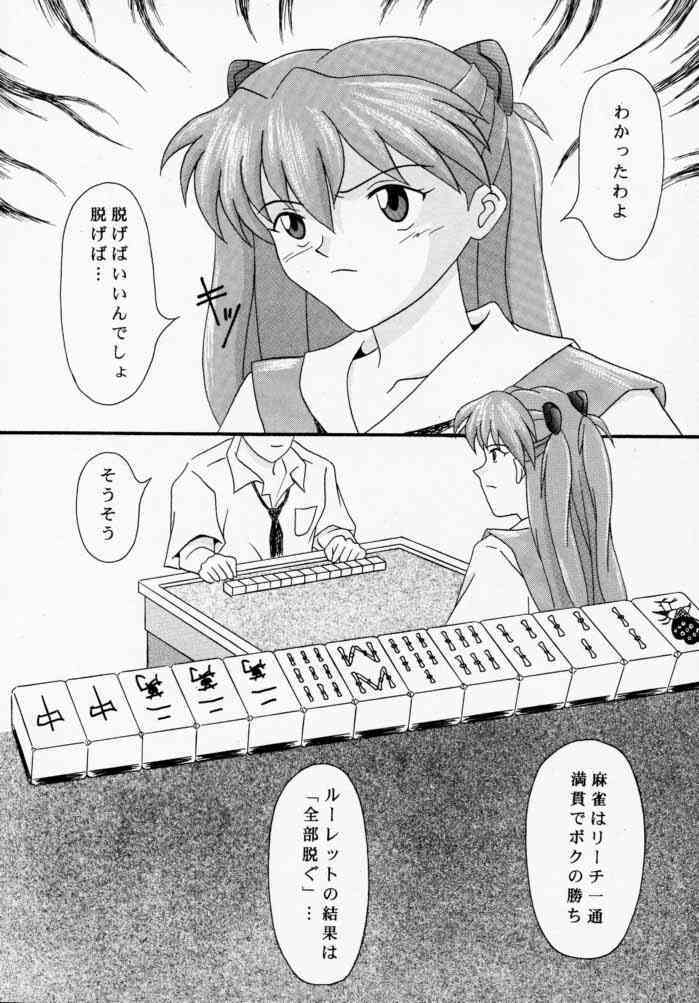 Asuka to Etchi na Dokusha-tachi; Technical PC 4 page 7 full
