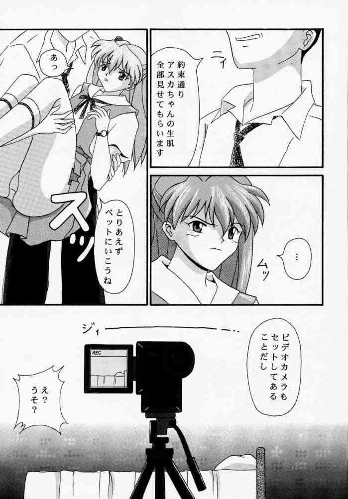 Asuka to Etchi na Dokusha-tachi; Technical PC 4 page 8 full