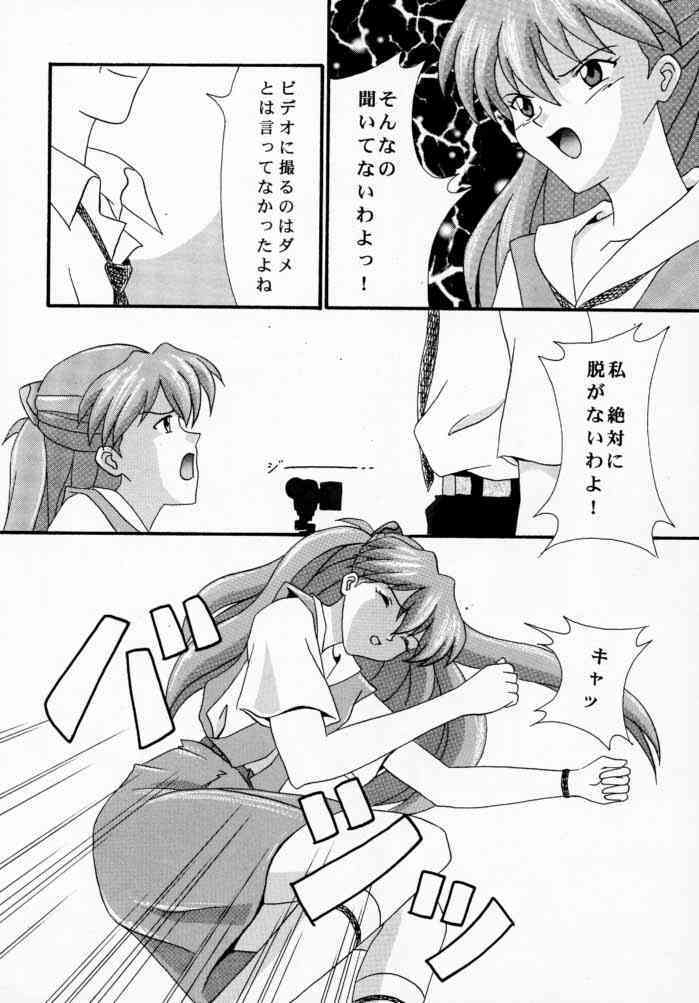 Asuka to Etchi na Dokusha-tachi; Technical PC 4 page 9 full