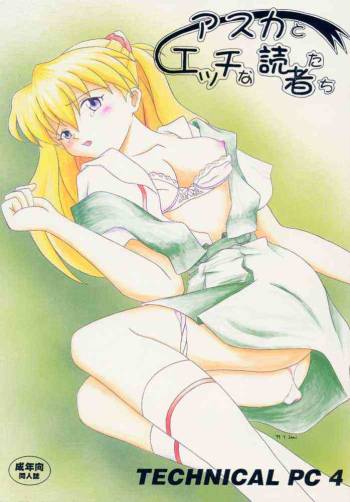 Asuka to Etchi na Dokusha-tachi; Technical PC 4 cover