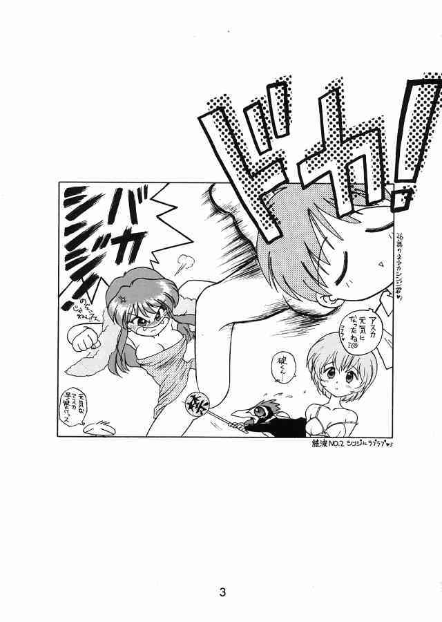 Ekohzu; Kuroinu no Yoseatsume-hon page 2 full