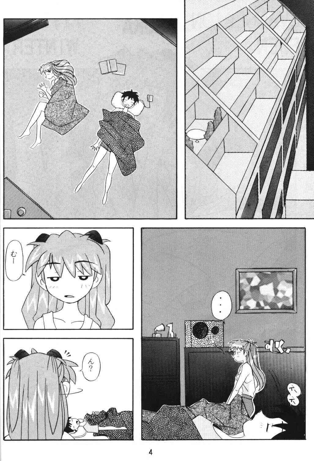 Eden -Asuka- page 3 full