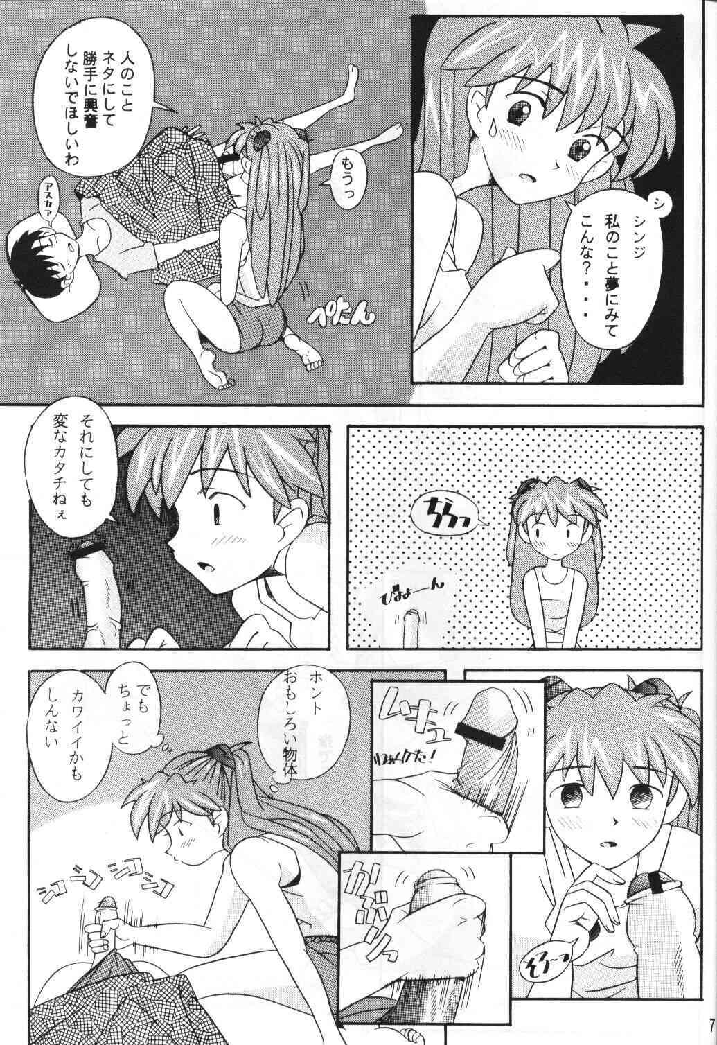 Eden -Asuka- page 6 full
