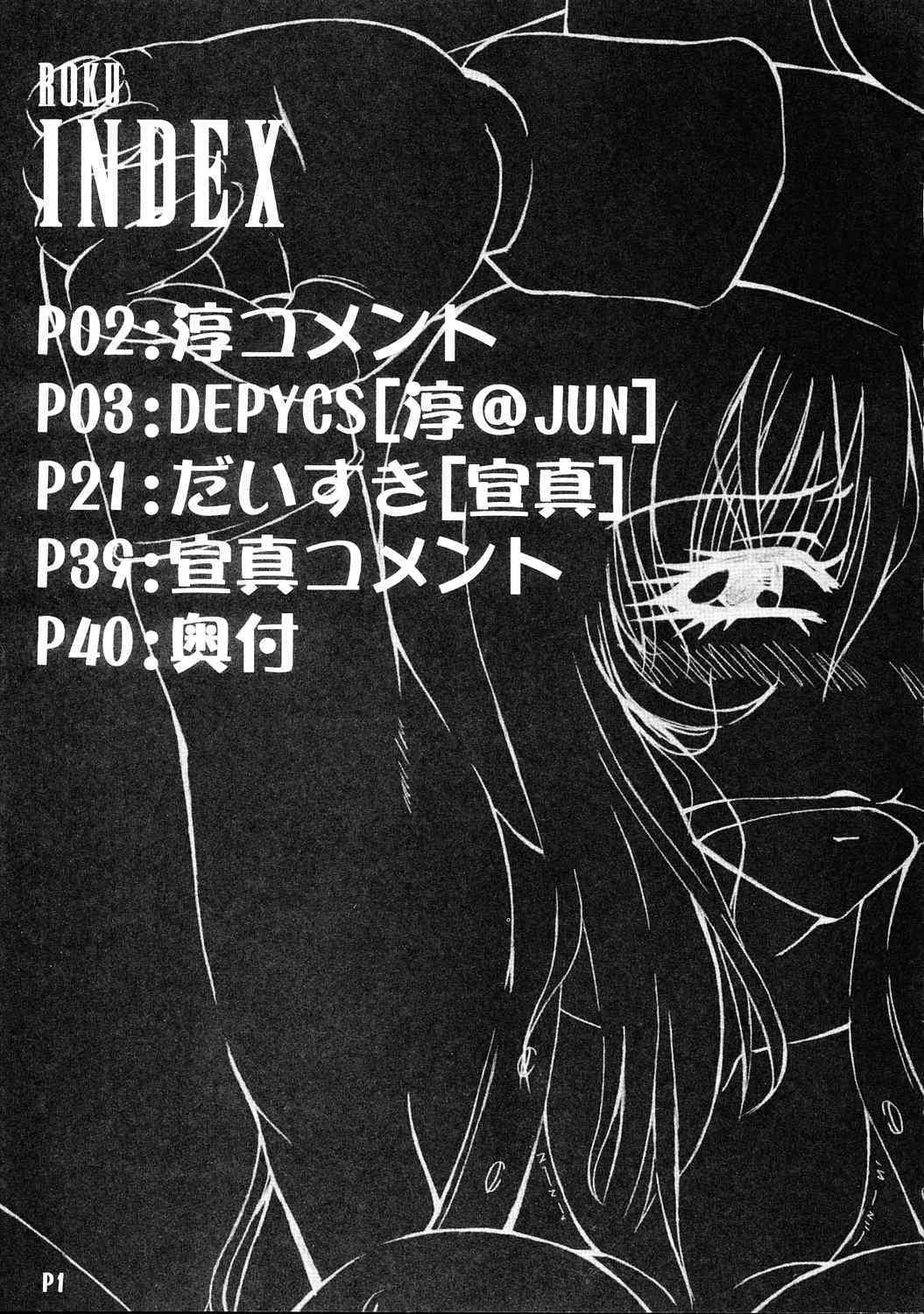 Roku page 2 full