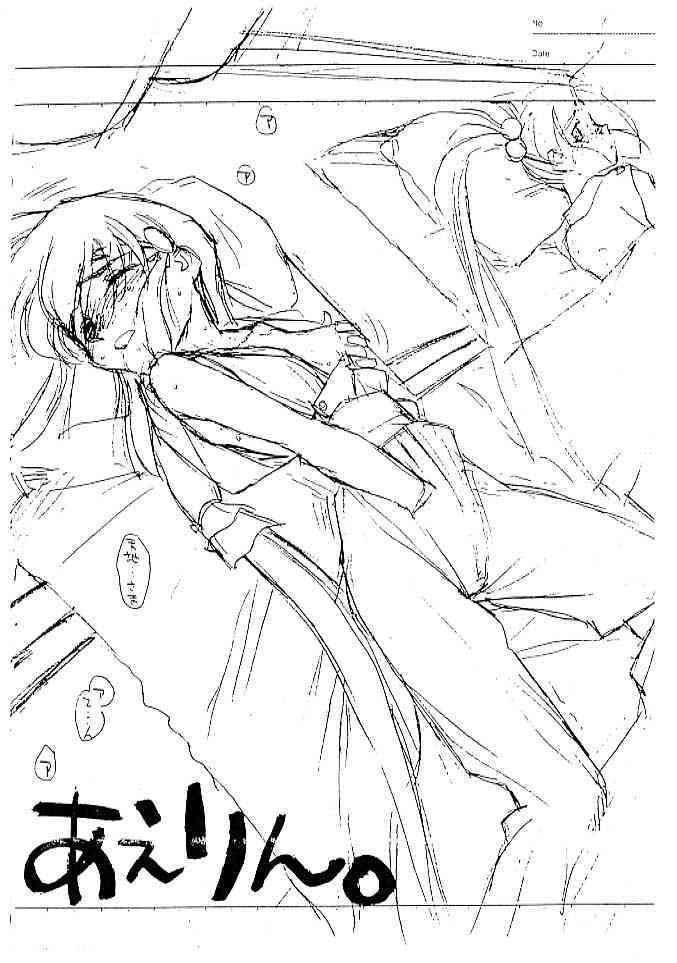 Ari! Tsumi wa Doko! page 3 full