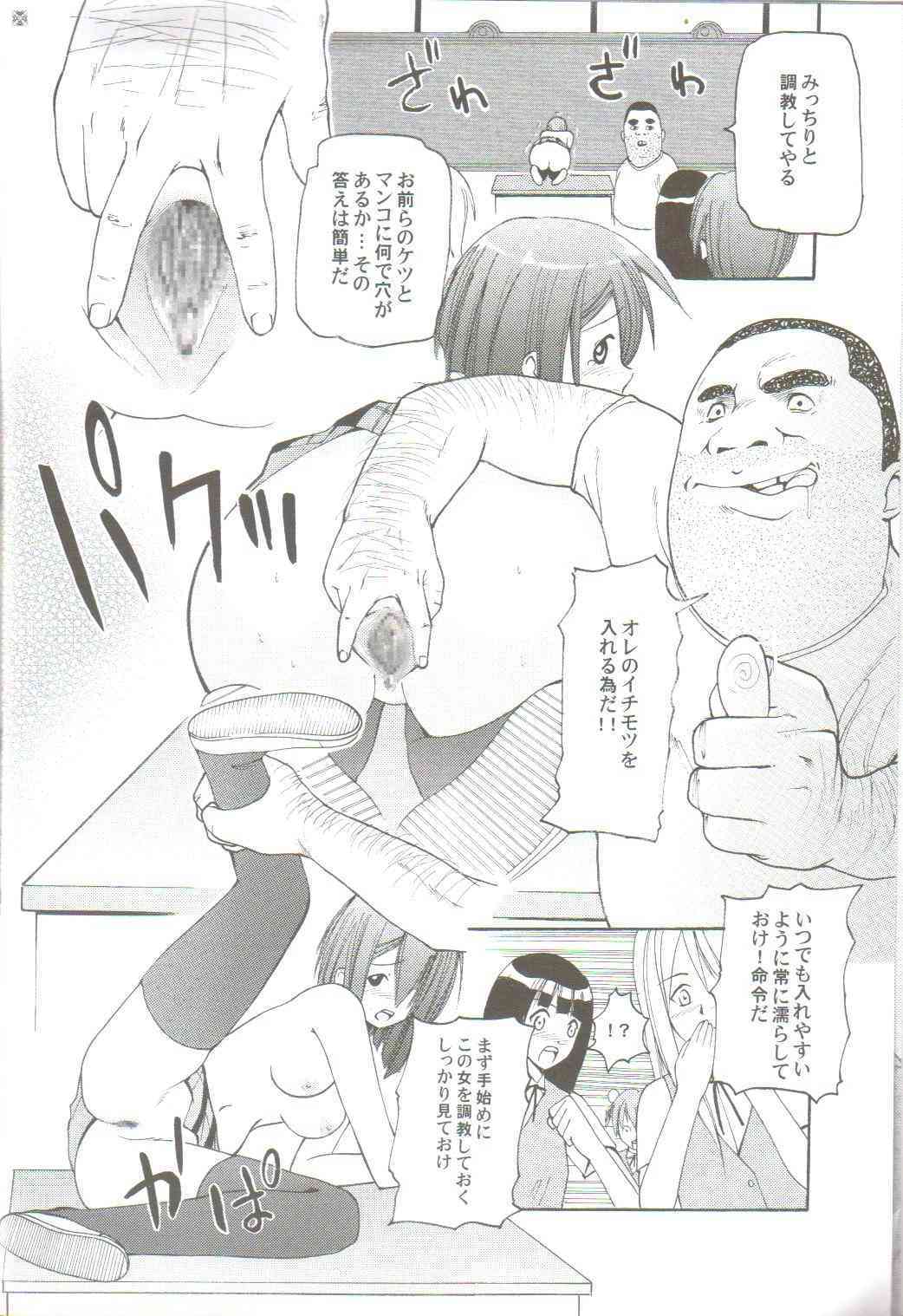 Tokubetsu Zuugyo! page 5 full