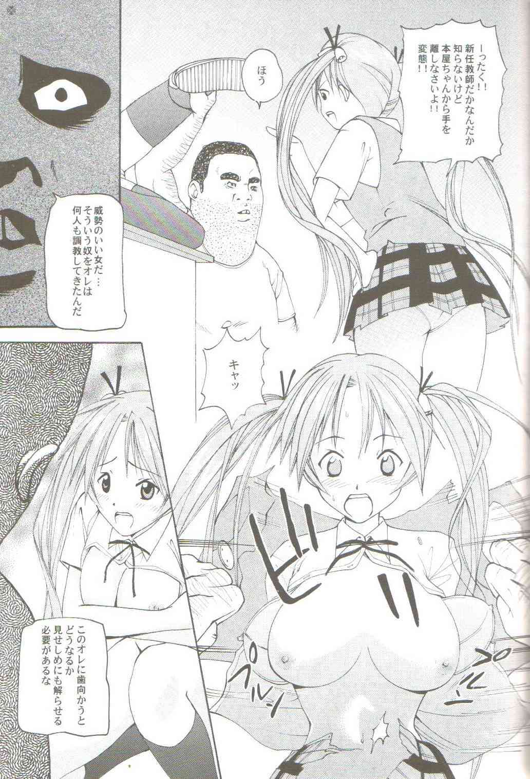 Tokubetsu Zuugyo! page 6 full
