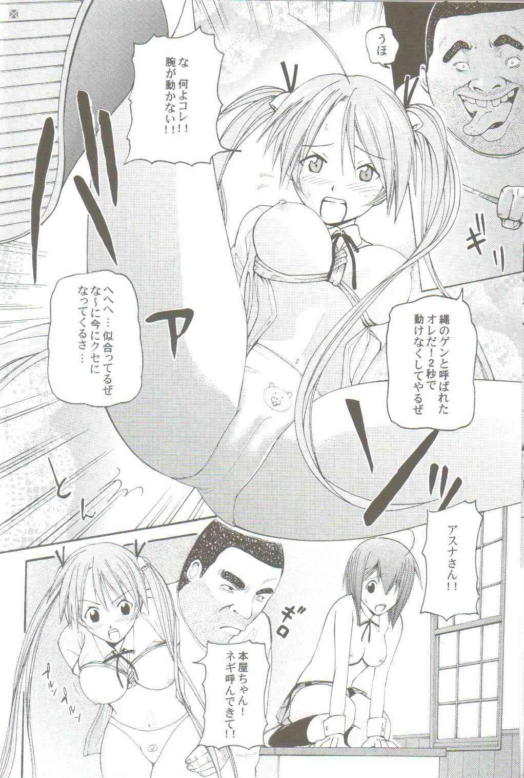 Tokubetsu Zuugyo! page 7 full