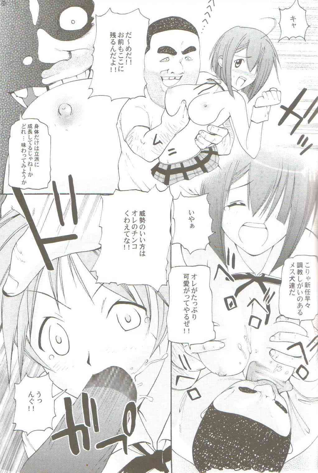 Tokubetsu Zuugyo! page 8 full