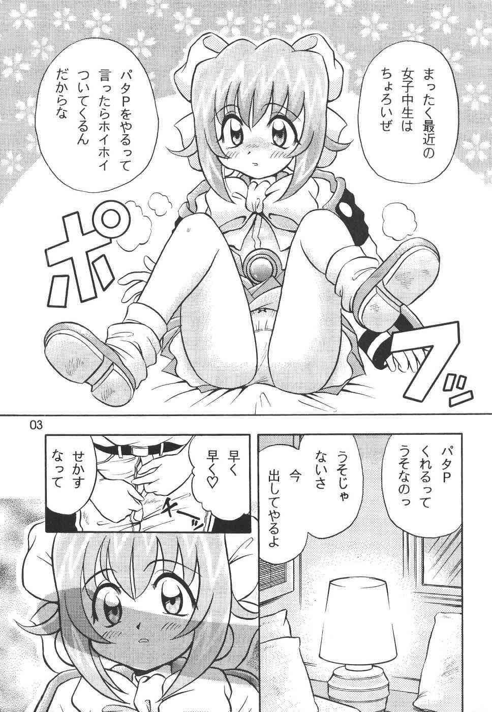 Dennou Teikoku Akihabara page 2 full
