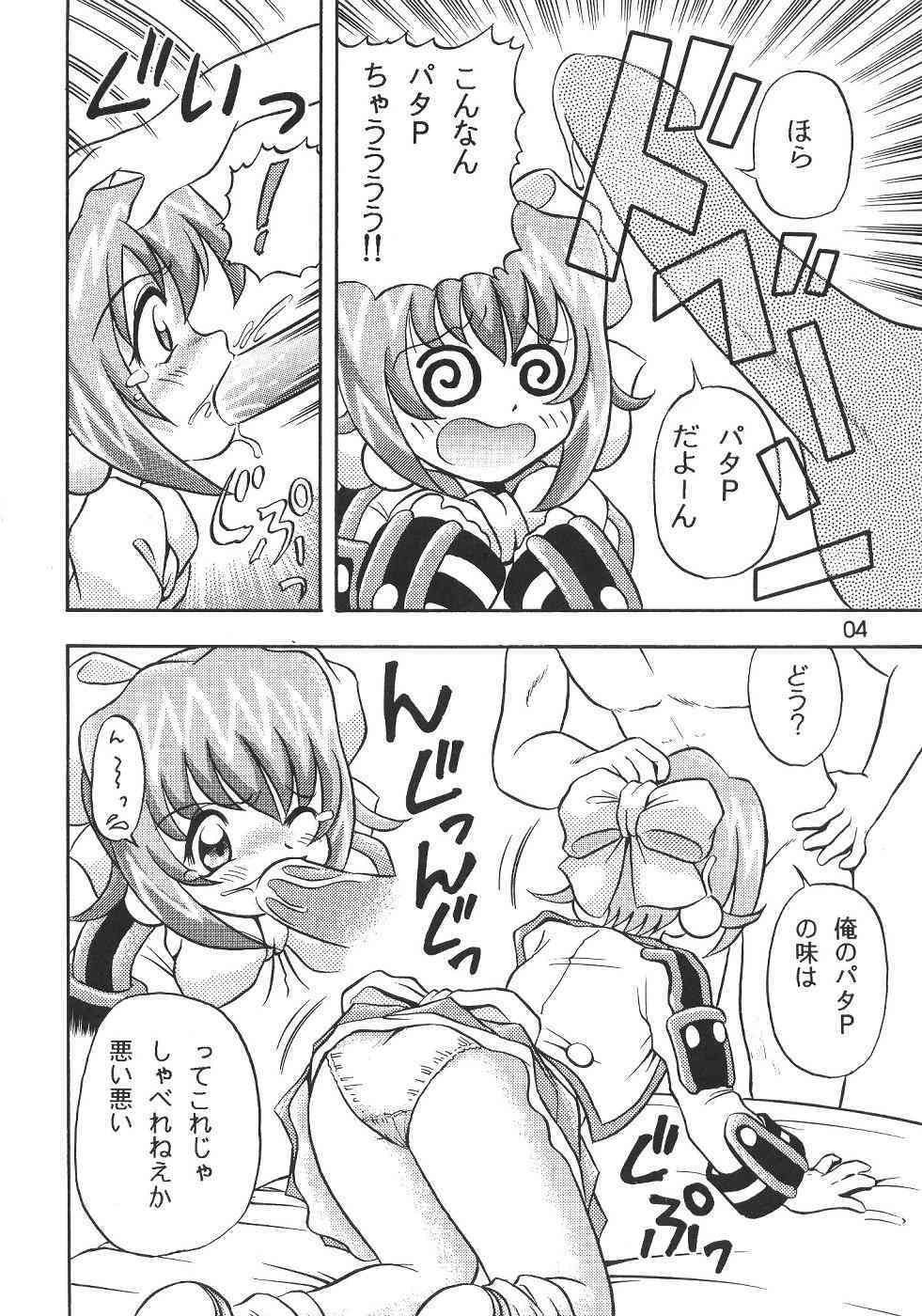 Dennou Teikoku Akihabara page 3 full