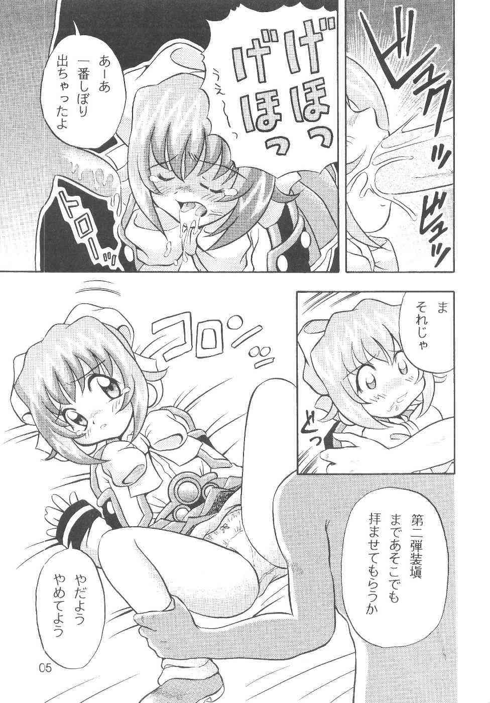 Dennou Teikoku Akihabara page 4 full