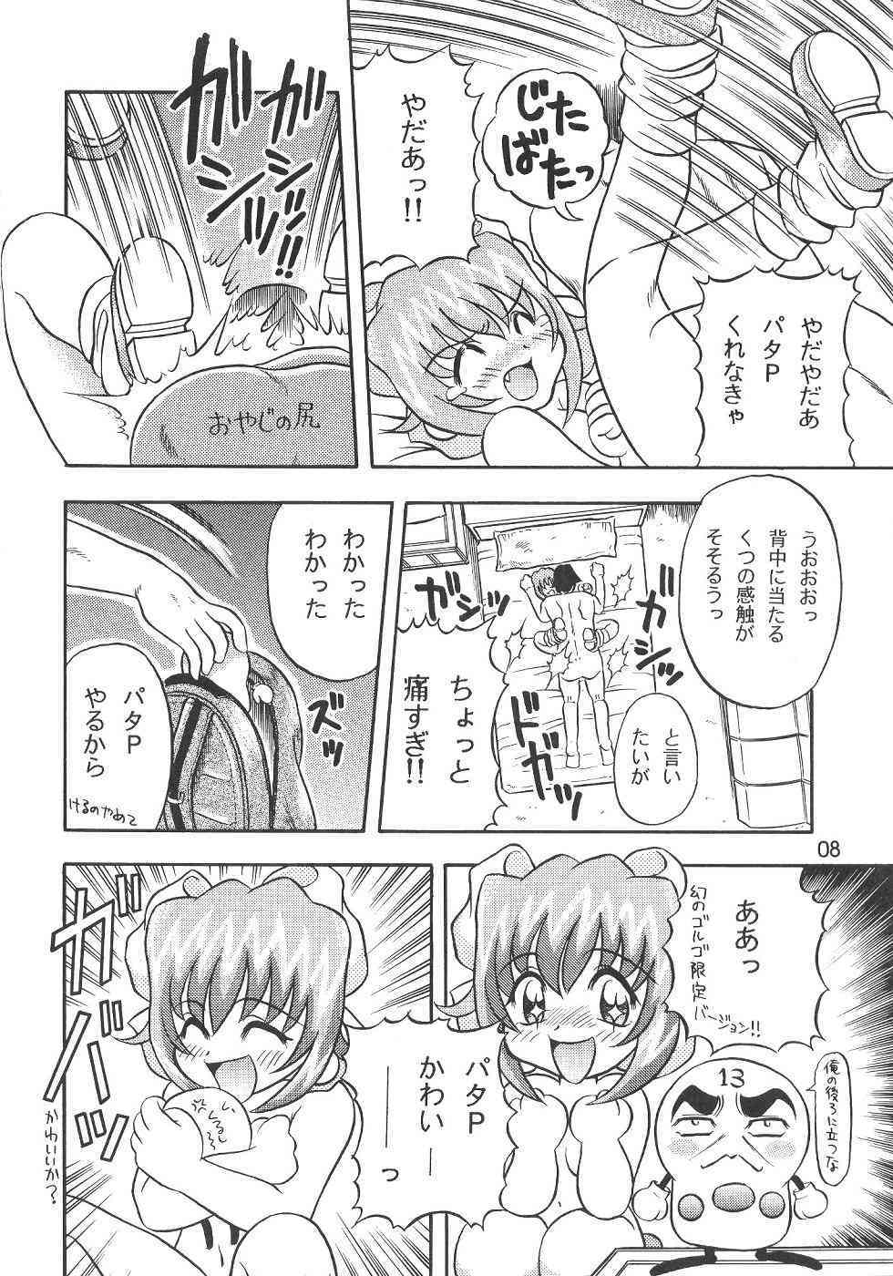 Dennou Teikoku Akihabara page 7 full