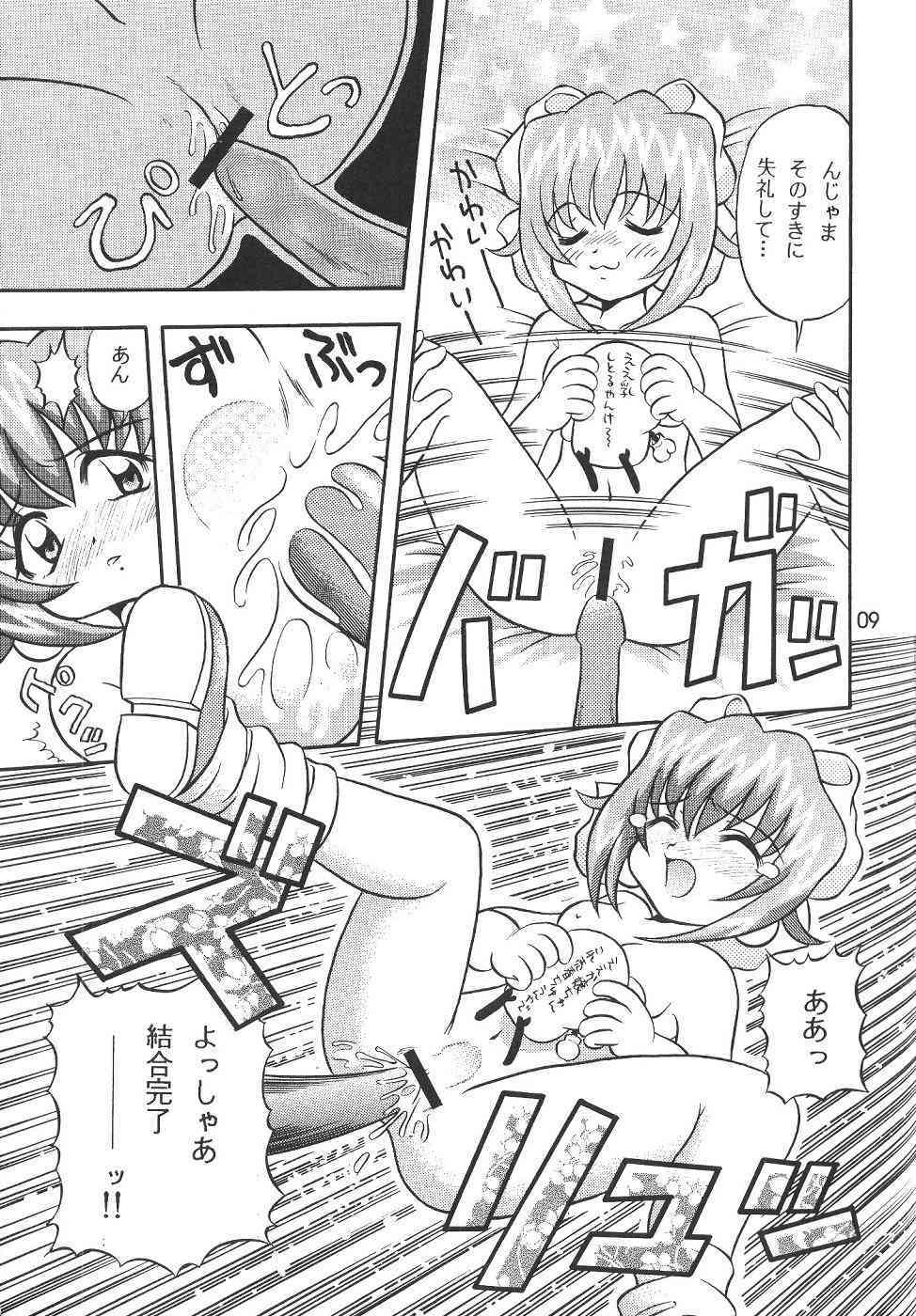Dennou Teikoku Akihabara page 8 full