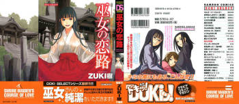Miko no Koiji cover