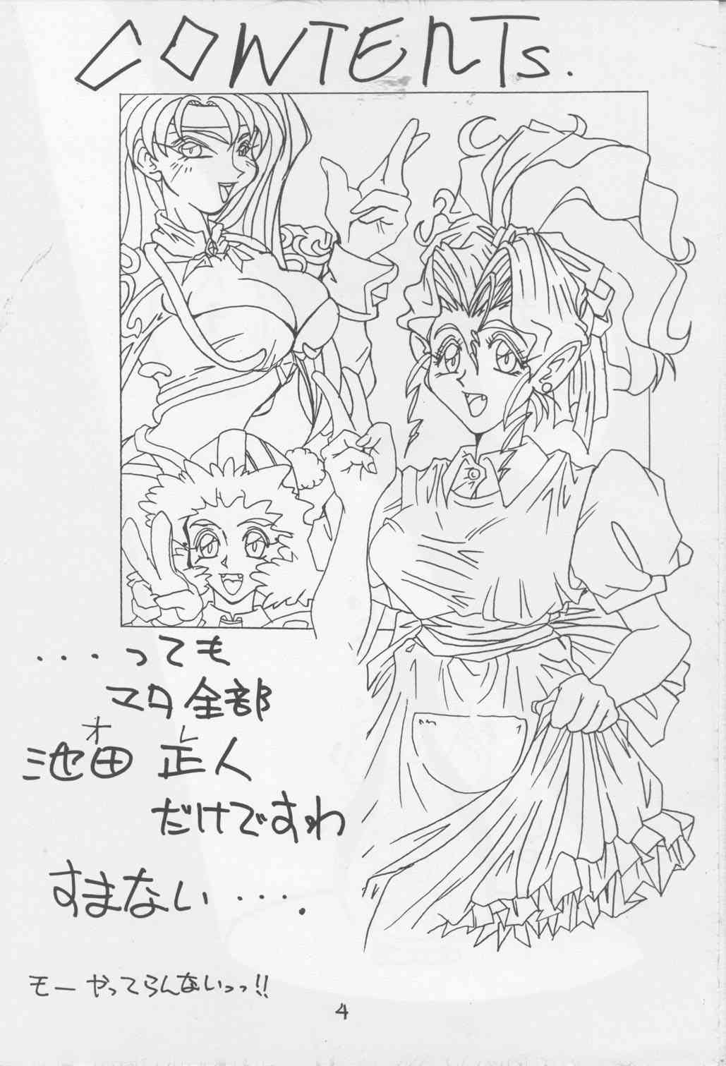B Lunch Teishoku page 3 full