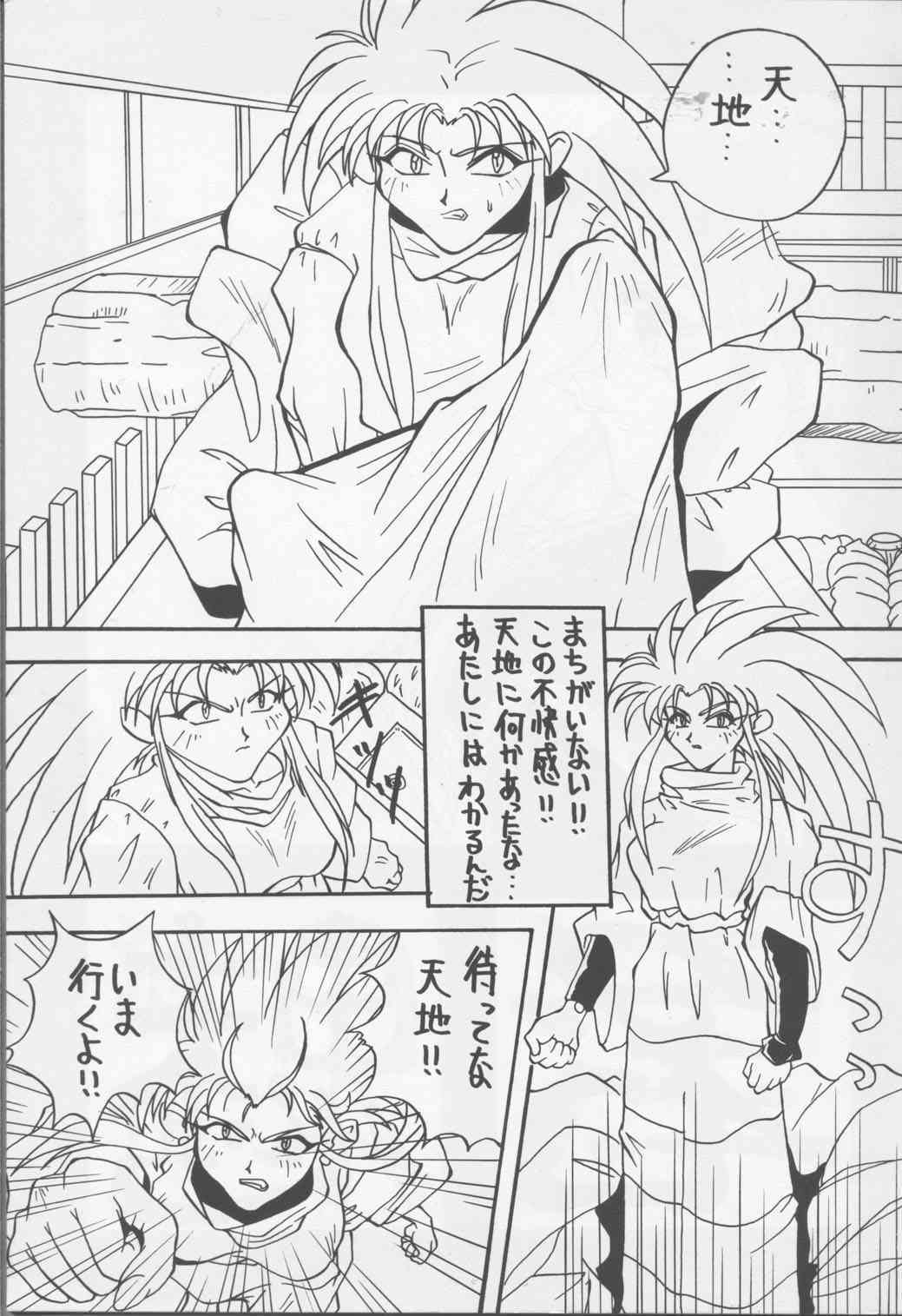 B Lunch Teishoku page 4 full
