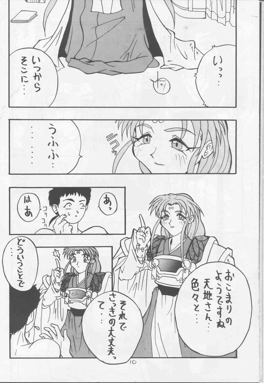 B Lunch Teishoku page 9 full