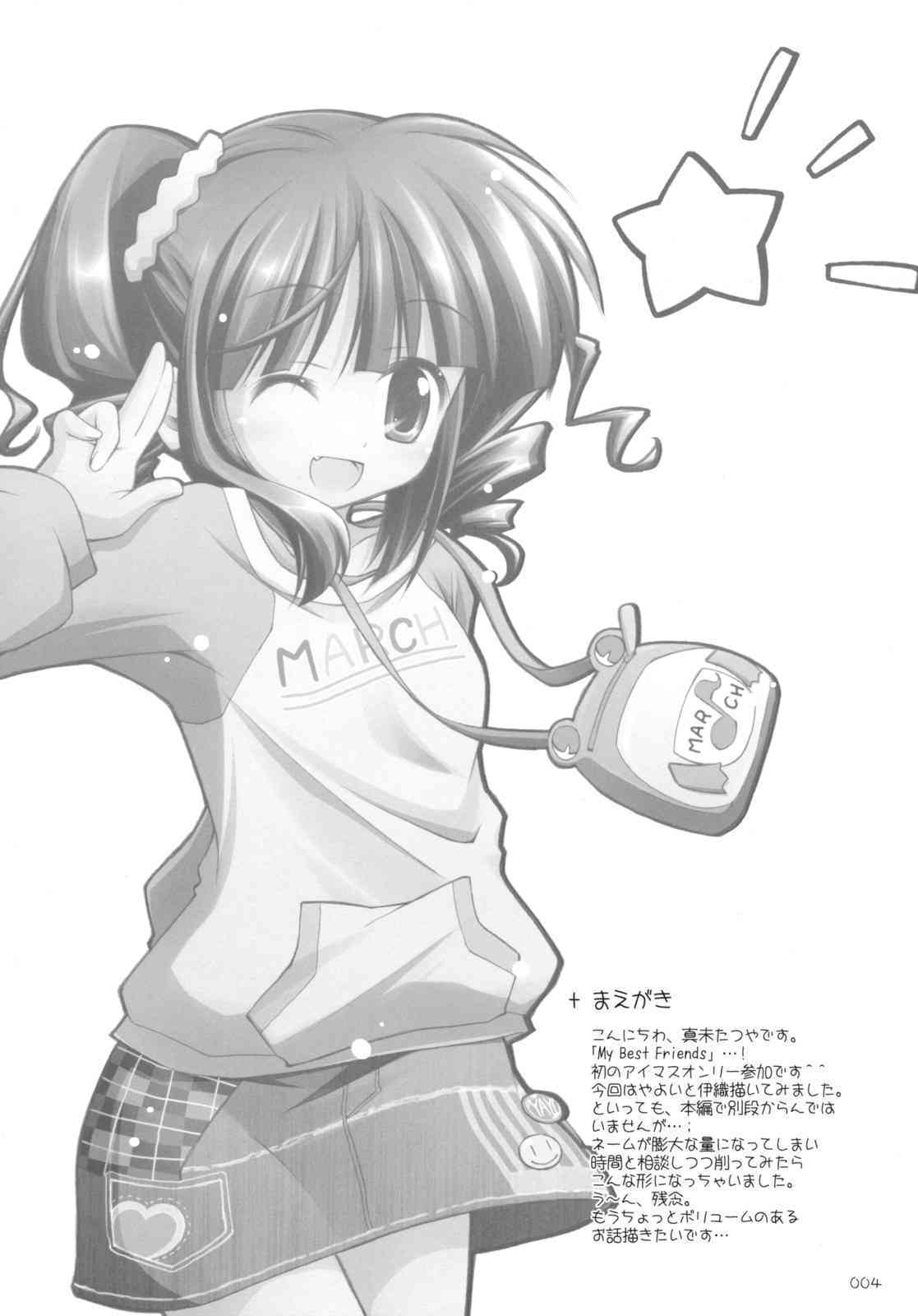 Suitei iDOL page 3 full