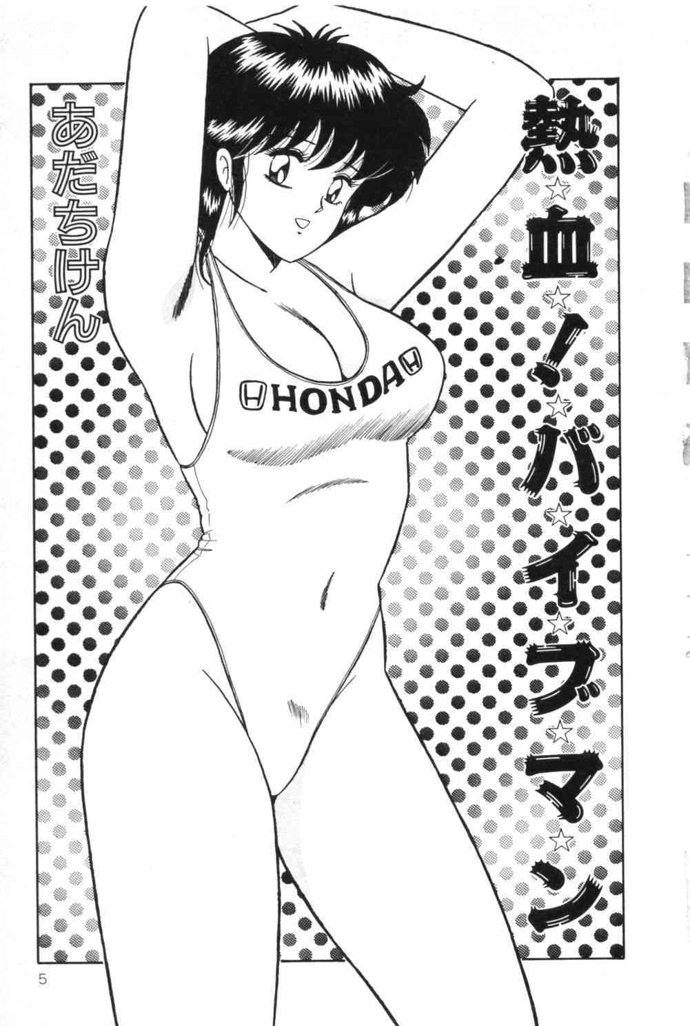 D-Cup Madonna page 10 full