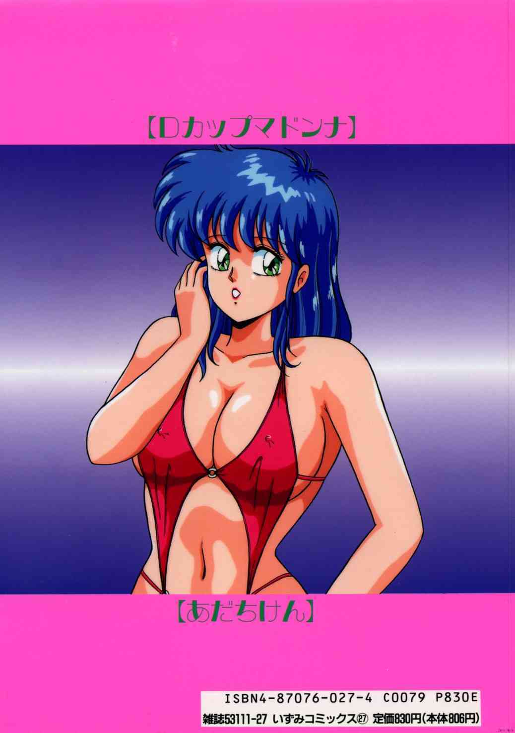 D-Cup Madonna page 3 full