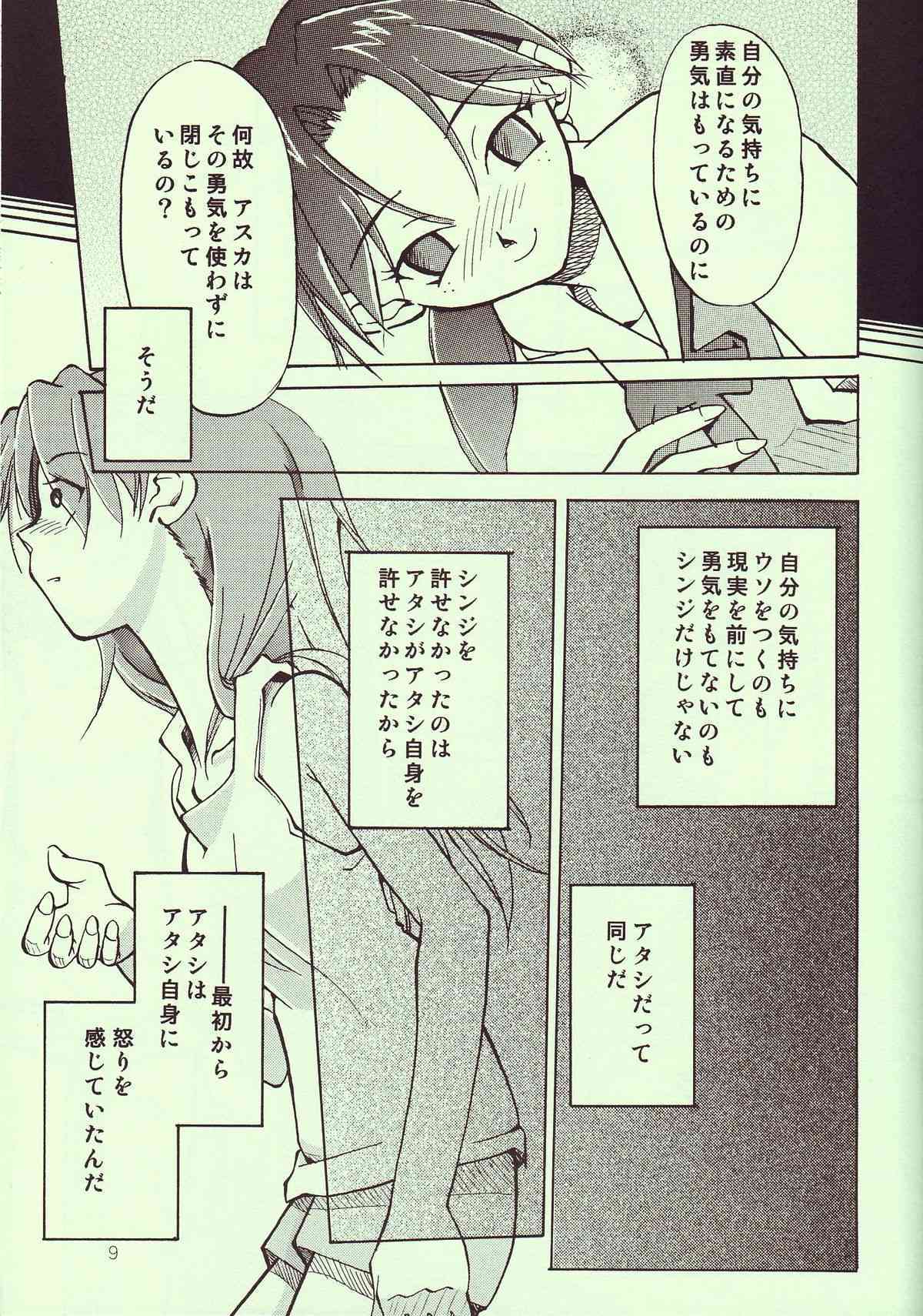 Tenshi Yo Mezamete 6th page 10 full