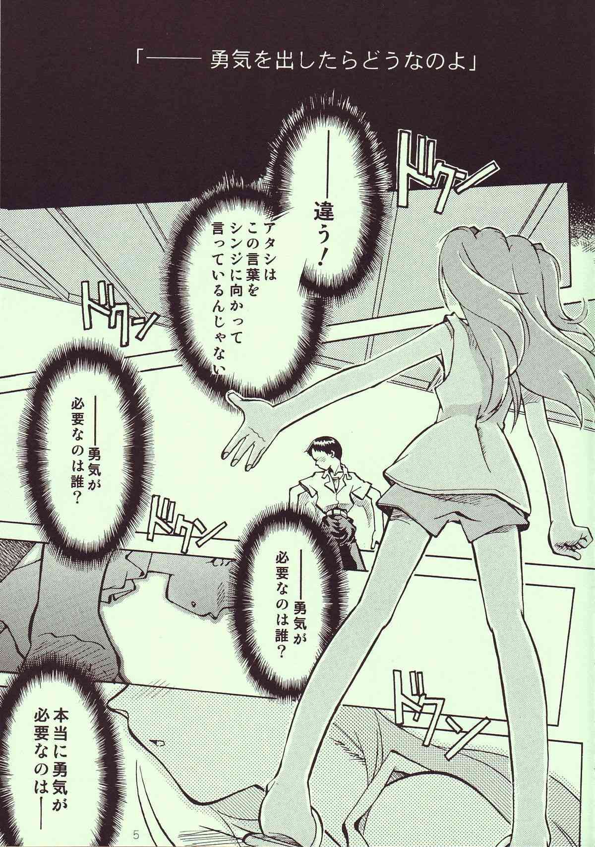 Tenshi Yo Mezamete 6th page 6 full