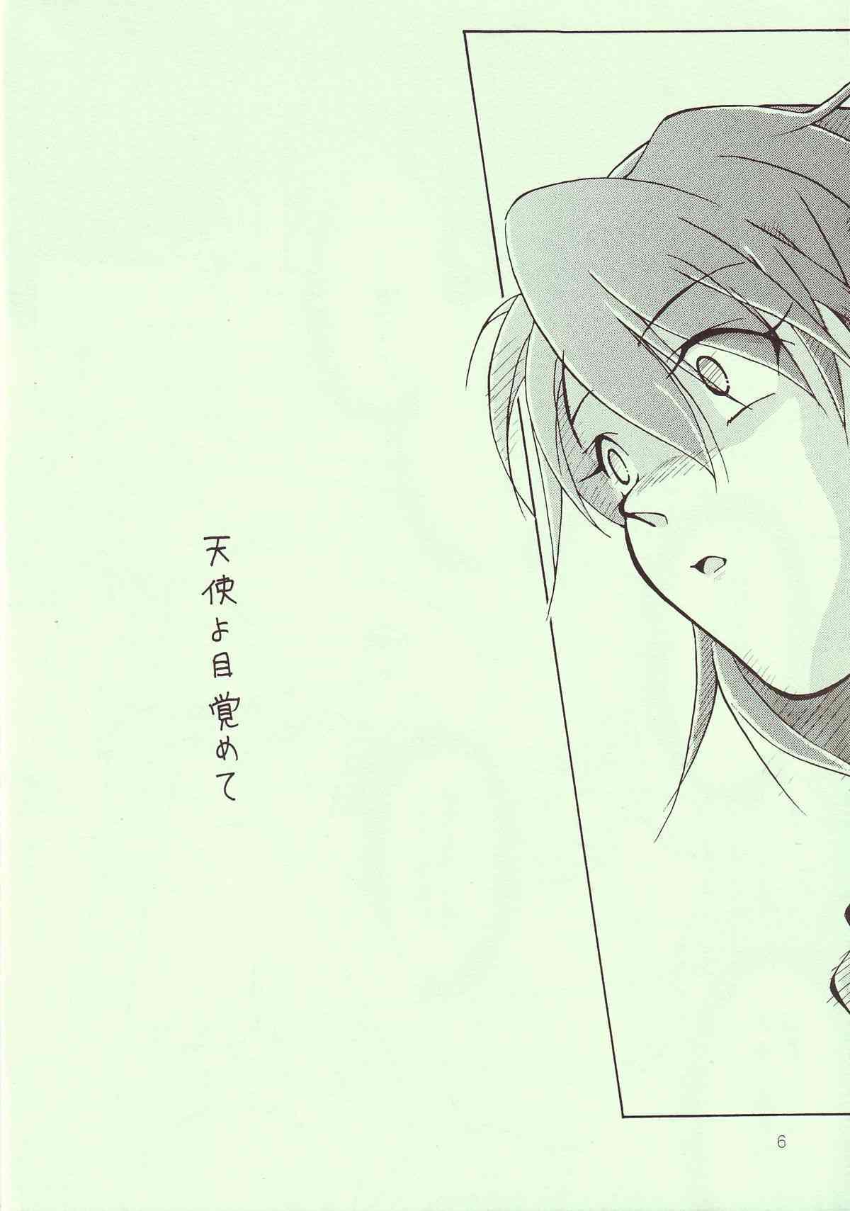 Tenshi Yo Mezamete 6th page 7 full