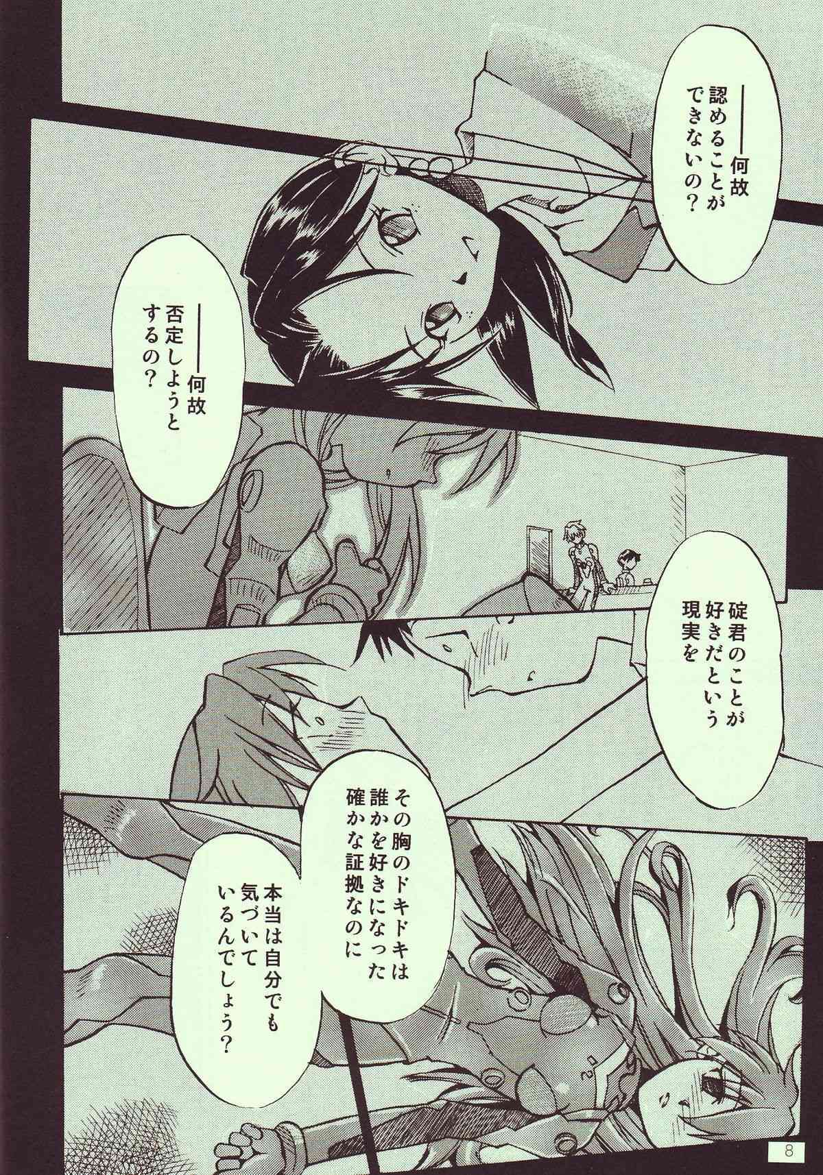Tenshi Yo Mezamete 6th page 9 full