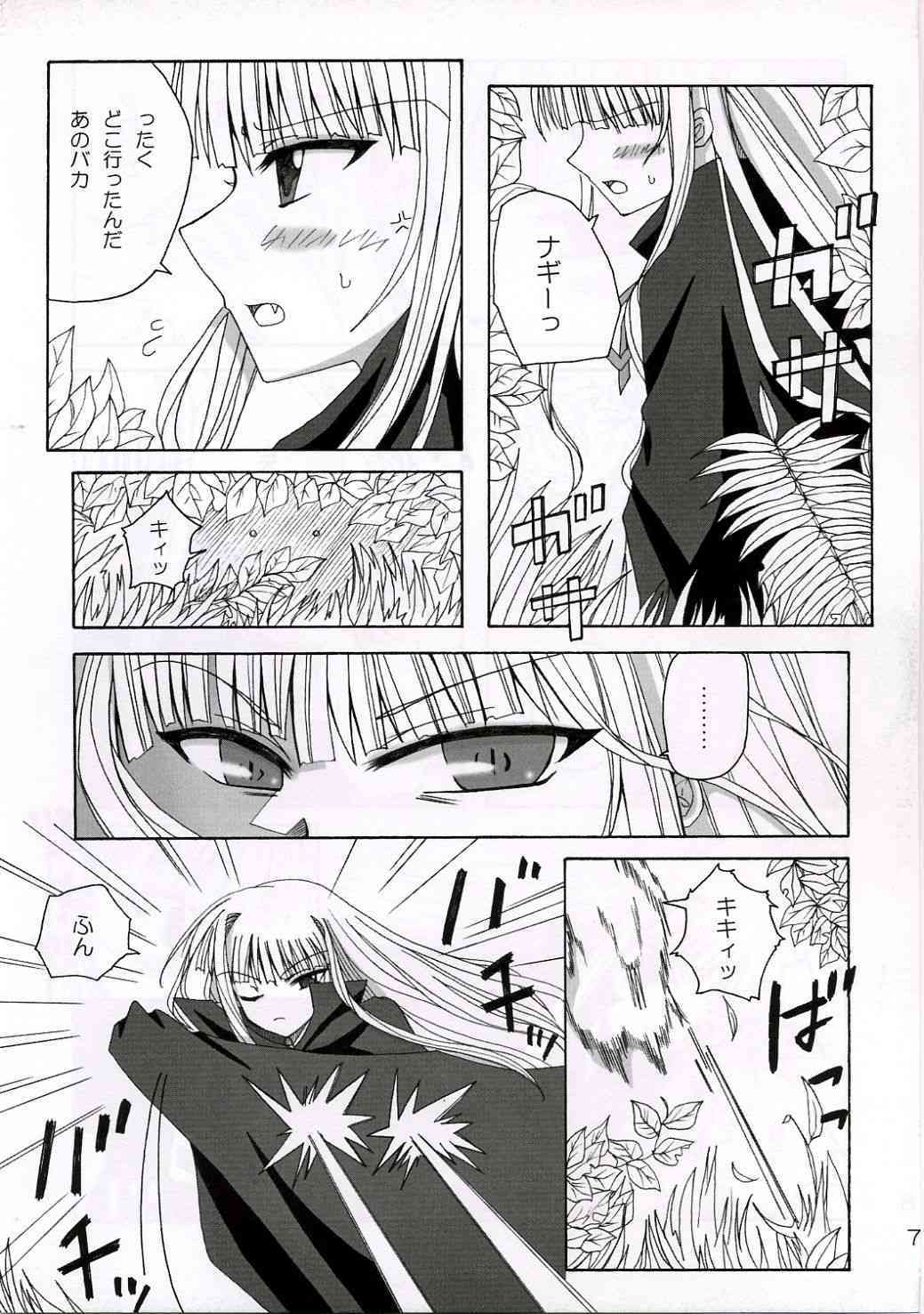 SWEET PAIN page 6 full