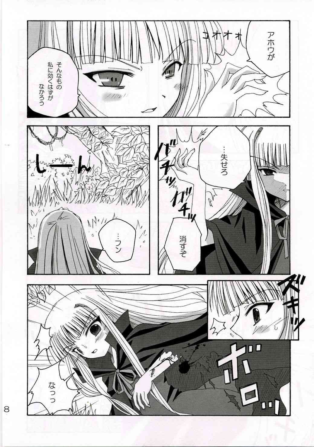 SWEET PAIN page 7 full