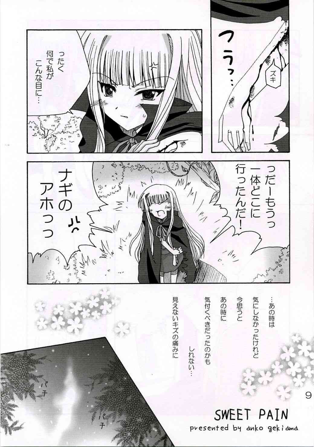 SWEET PAIN page 8 full