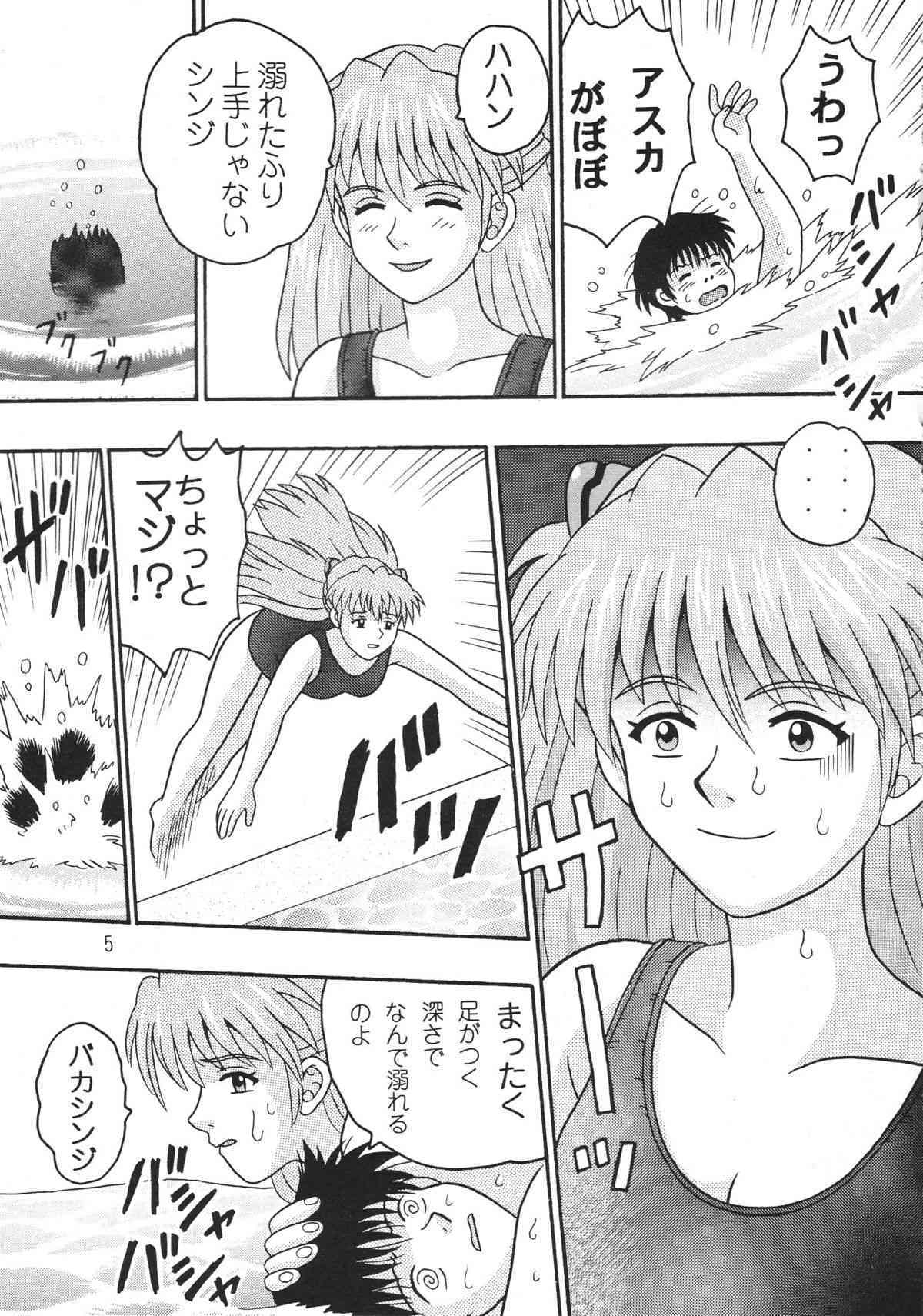 Koko Made Onite page 4 full