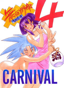 (C48) [Ginza Taimeiken (Various)] Muyou Yarou A-Team 4 Carnival (Tenchi Muyou!)