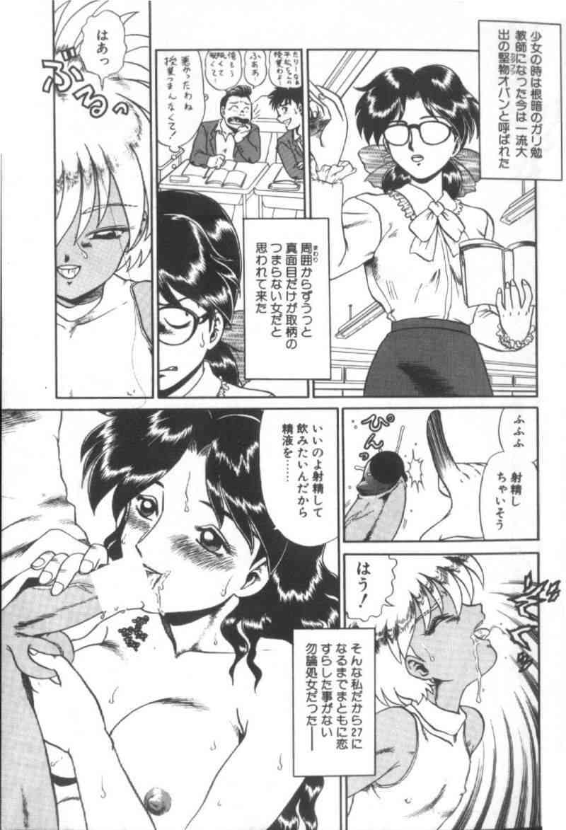 Dain Tennyo page 6 full