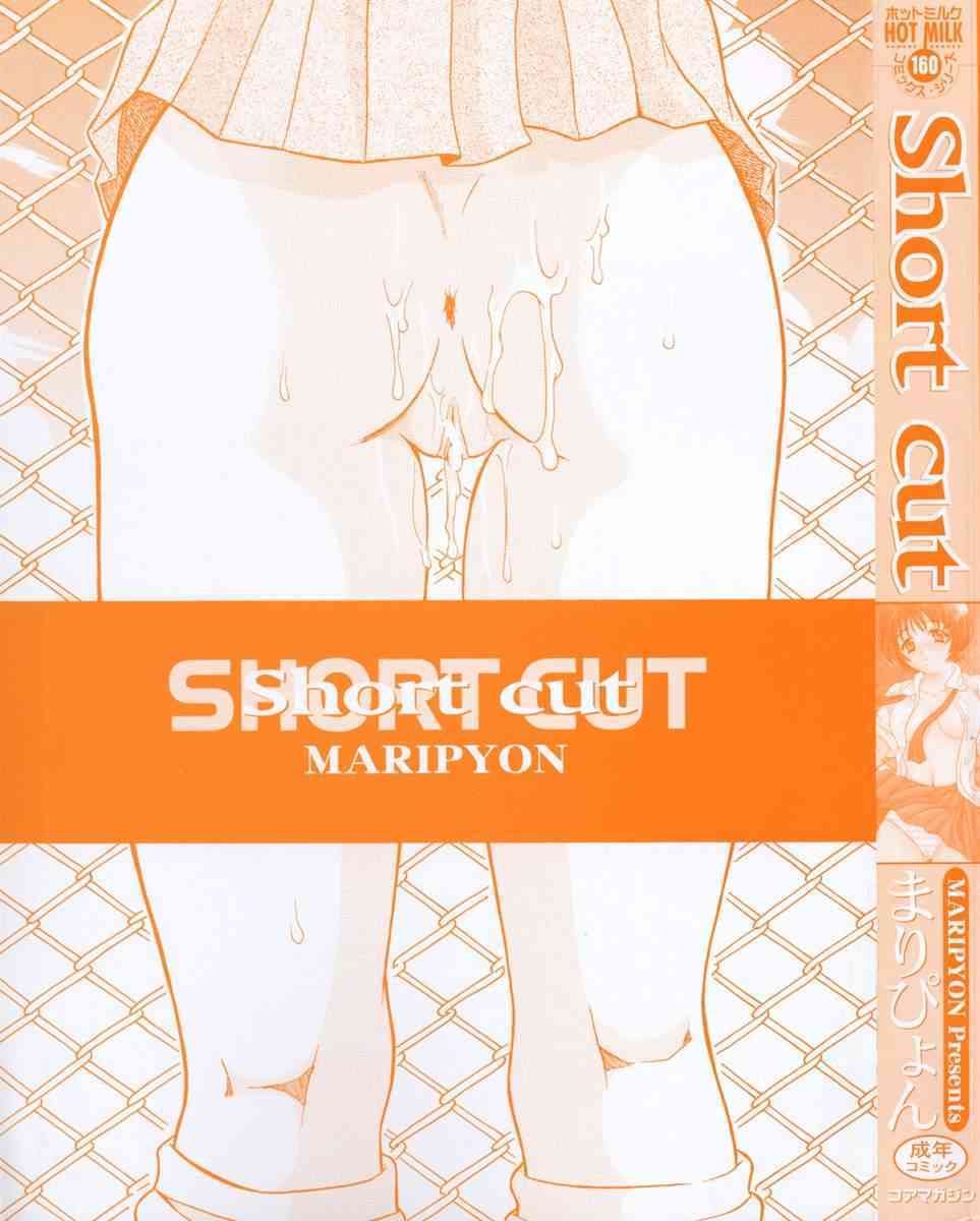 Short Cut page 4 full