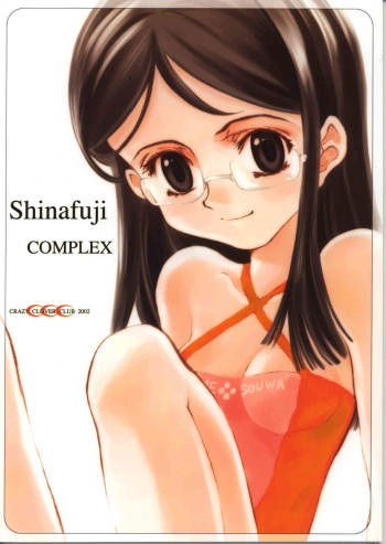 - 06 - Shinafuji Complex cover