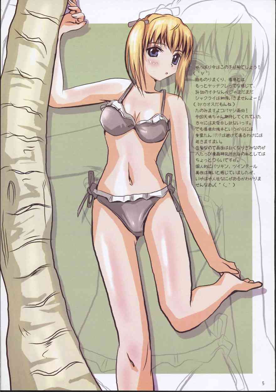 Cool Chanpuru 2 page 4 full