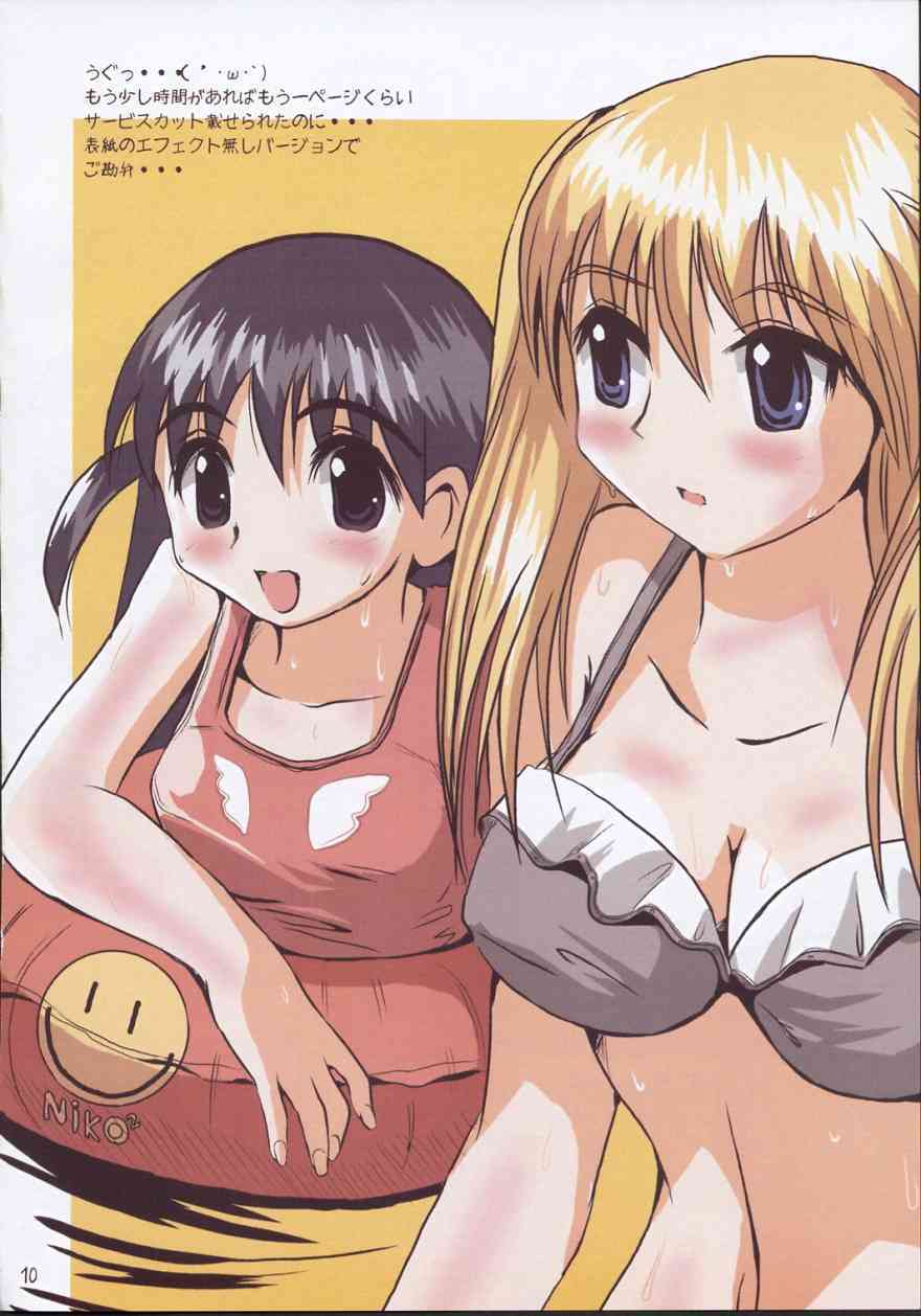 Cool Chanpuru 2 page 9 full