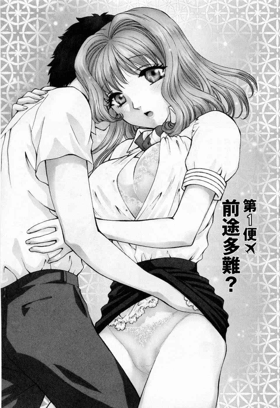 Tonda W Vol.1 page 7 full
