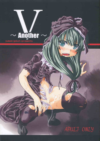V ~ANOTHER~ cover